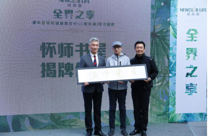 优莱荟国际健康管理中心尊悦绽放 全界之享引