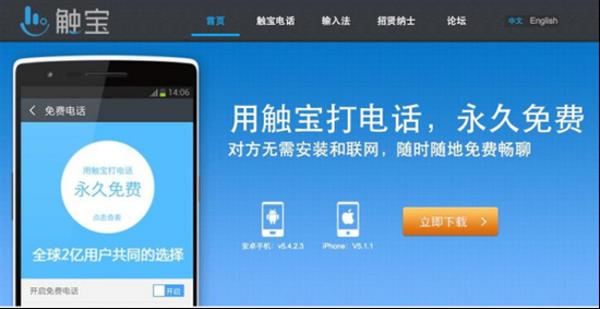 免费打电话的软件_用wifi免费打电话软件_网络免费打电话下载