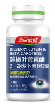 全新护眼利器- 越橘叶黄素酯β-胡萝卜素上市