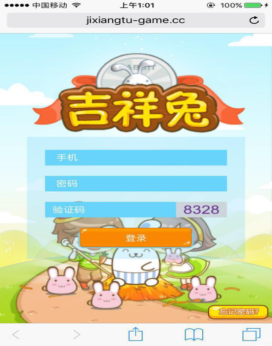 2016岁末力作理财游戏《吉祥兔》震撼公测