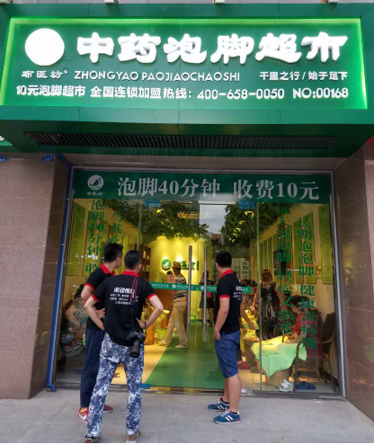 布醫坊加盟