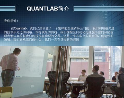 法拉利团队为您揭开QL量化券商神秘面纱