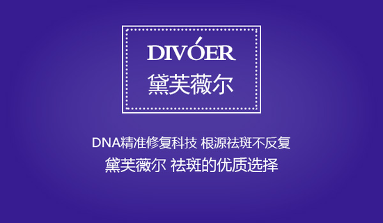 脸上长斑怎么调理?祛斑美白的最有效产品来解