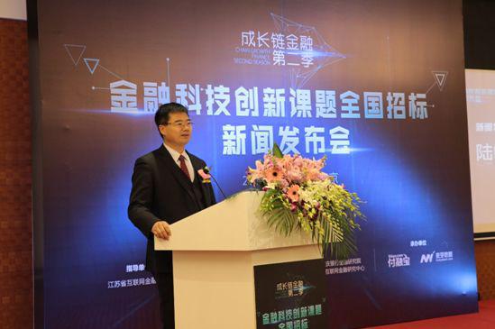 　　互联网金融协会秘书长陆岷峰博士发表总结
