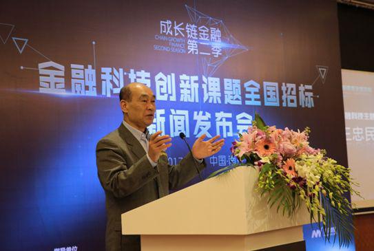 　　全国社保基金副理事长王忠民发表主题演讲