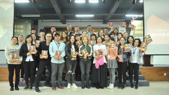 忘不了服饰举办企业中高管读书会