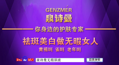 如何去掉脸上的妊娠斑 哪款护肤品祛斑效果好