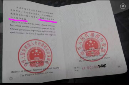 派尔德教育:注册消防工程师前景分析