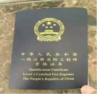 派尔德教育:注册消防工程师前景分析