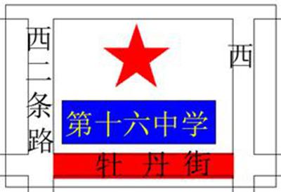 中考期间牡丹江市这些地方实行交通管制