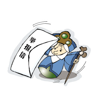 哈尔滨市委:关于受理干部作风投诉举报的公告