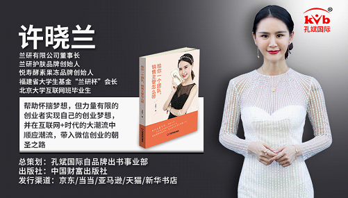 兰研女老总_传销女老总