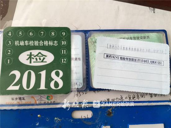 变造检车贴私盖检车章 黑龙江一男子被拘罚80