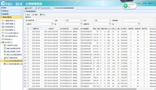 巨沃BMS计费管理系统全新推出市场引轰动_新浪黑龙江_新浪网