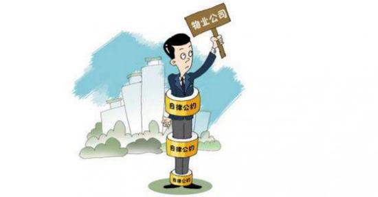 哈市物业要有红名单了 260余家物企签自律公约