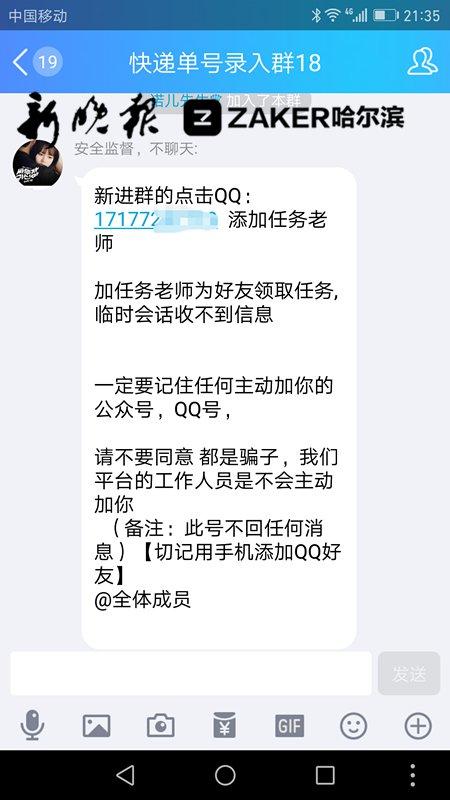 快递兼职招聘_快递公司招聘兼职快递单录入员 申通 别上当(3)