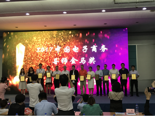 奥买家CEO刘丽萍女士被授予“中国电子商务导师金马奖”
