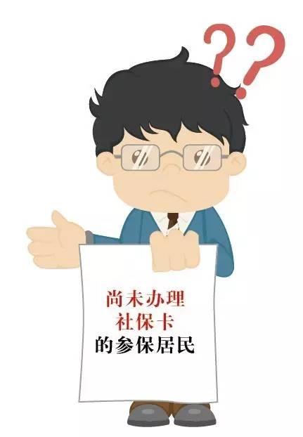 哈市医保中心通知:这两类居民需更换二代社保卡