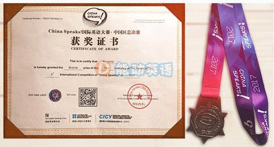 问鼎英语届 奥斯卡 ,能动英语选手国际大赛载誉