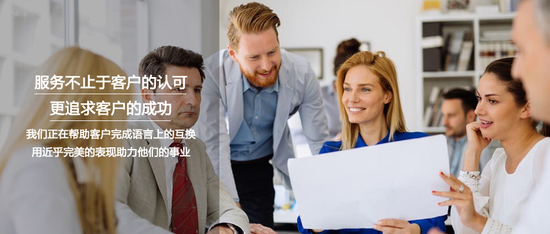 厦门德西尼尔翻译服务有限公司荣获中国十佳翻译公司