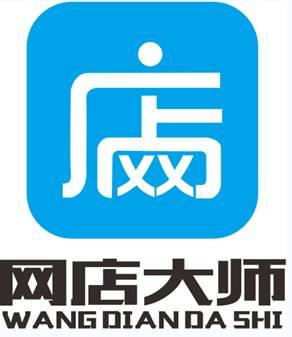 网店大师软件怎么样?专家来为你解答网店大师