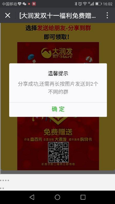 新晚报记者将图片和链接提供给哈尔滨市反电信网络诈骗犯罪中心民警，警方判断，