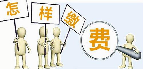 2018年度城镇企业职工养老保险缴费工资申报