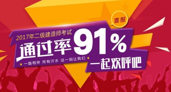百江教育--2018年二级建造师改革考试应对方法
