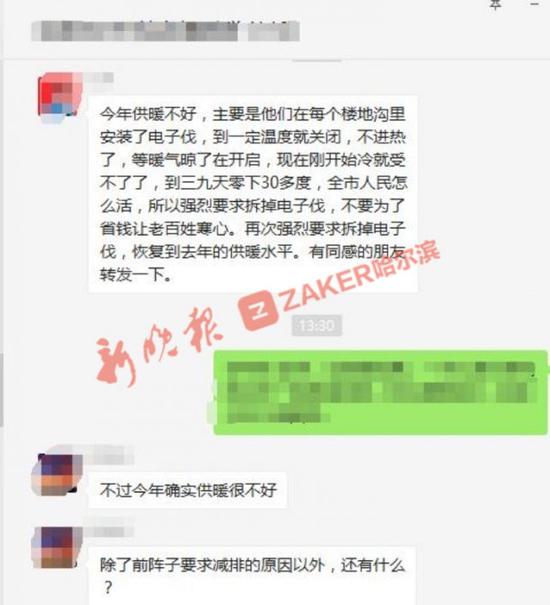 微信群转帖截图