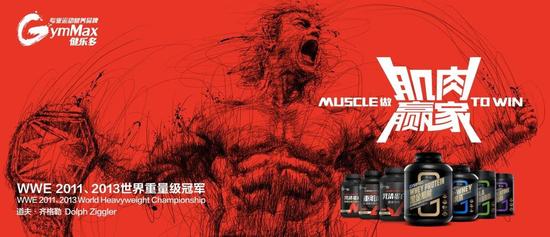 肌肉爱好者的双11狂欢 “GymMax健乐多”卖出7万磅蛋白粉_新浪黑龙江_新浪网