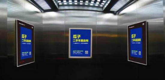 两年烧20亿广告效果触及天花板 瓜子二手车营