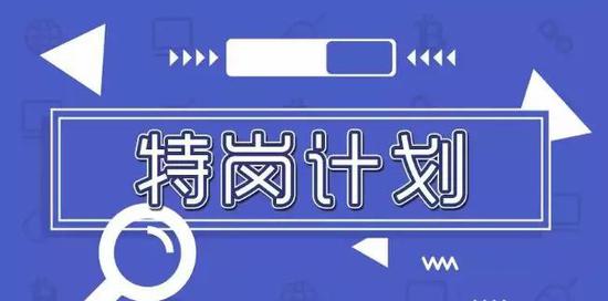 招聘信息安达_2019黑龙江绥化安达市招聘教师40人(3)