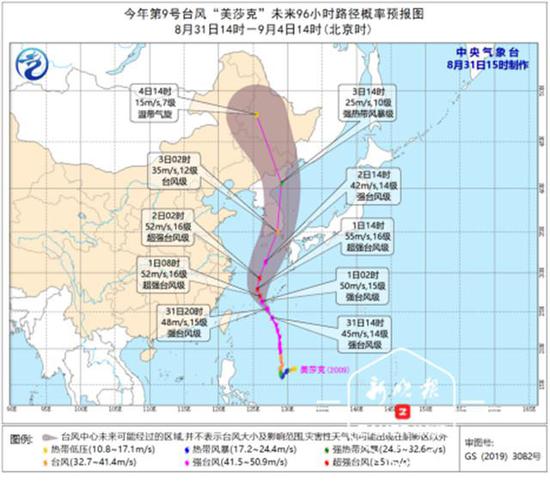  ↑8 月 31 日 15 时第 9 号台风 “ 美莎克 ” 路径预报图