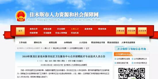 佳木斯市区人口_无标题(3)