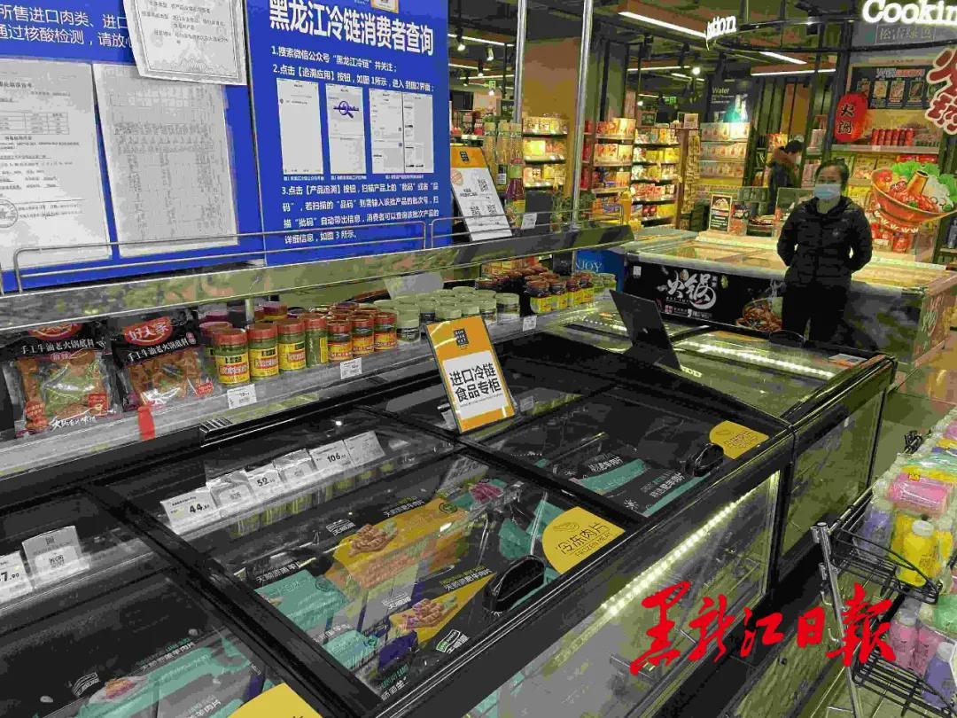 松雷商廈超市內的黑龍江冷鏈追溯碼讓百姓放心採購進口冷凍食品。