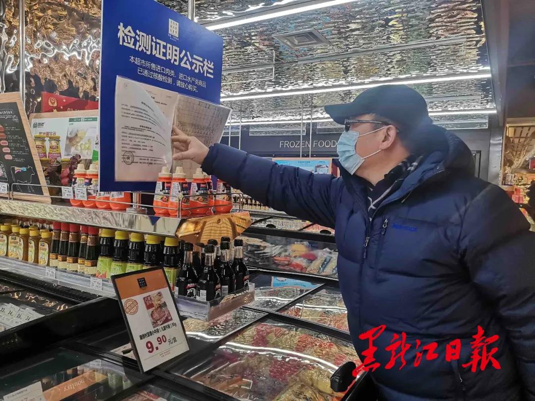 松雷商廈超市內的黑龍江冷鏈追溯碼讓百姓放心採購進口冷凍食品。