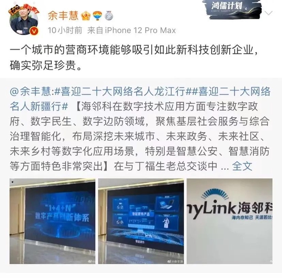 “喜迎党的二十大——网络名人黑龙江行”活动走进哈尔滨