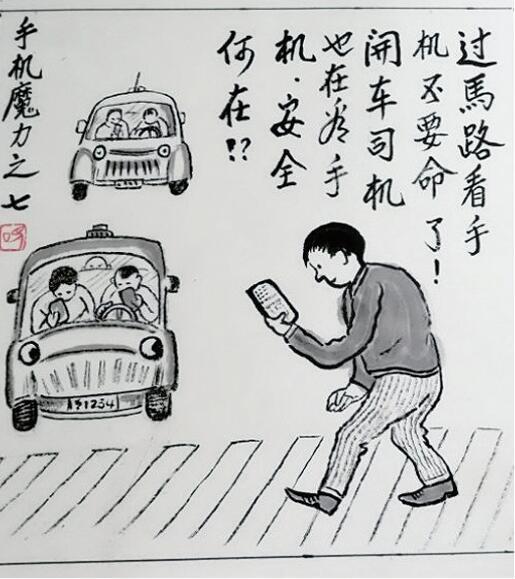王砚的作品。