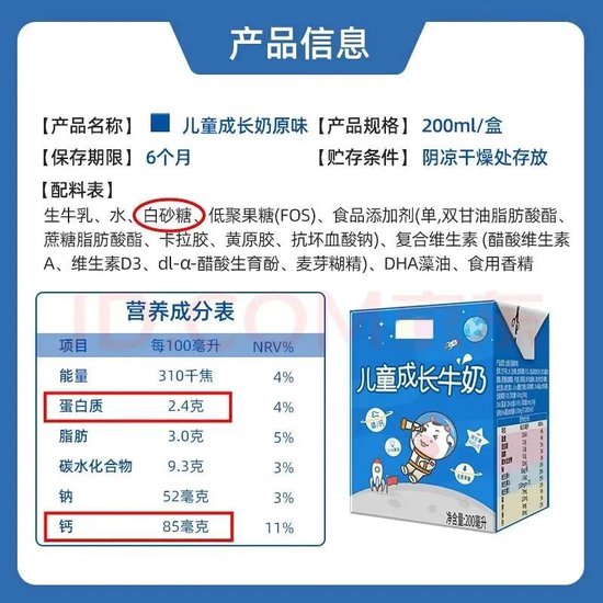 “儿童食品”与普通食品有什么差别？家长给孩子选择食品需谨慎