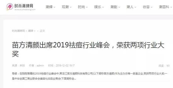 部分美妆网站报道展示