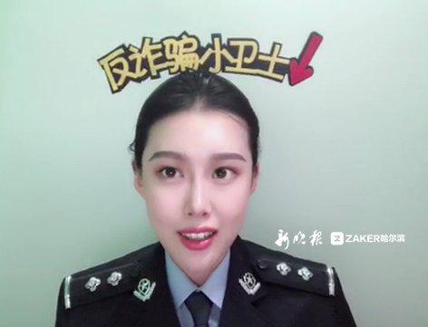 真实案例:大学生网上 " 艳遇 " 遭诈骗