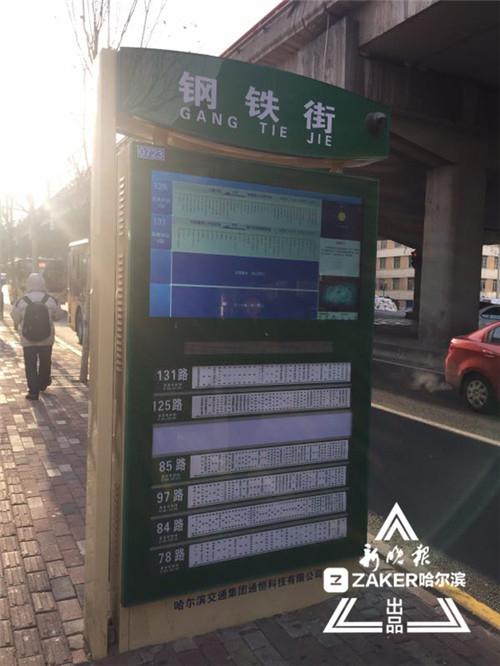 新旧站牌上的线路完全不同,该按哪个乘车?