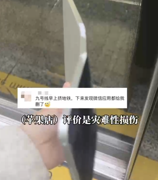 女子早高峰挤地铁，平板电脑被压裂！这个位置不安全，尽量别站→