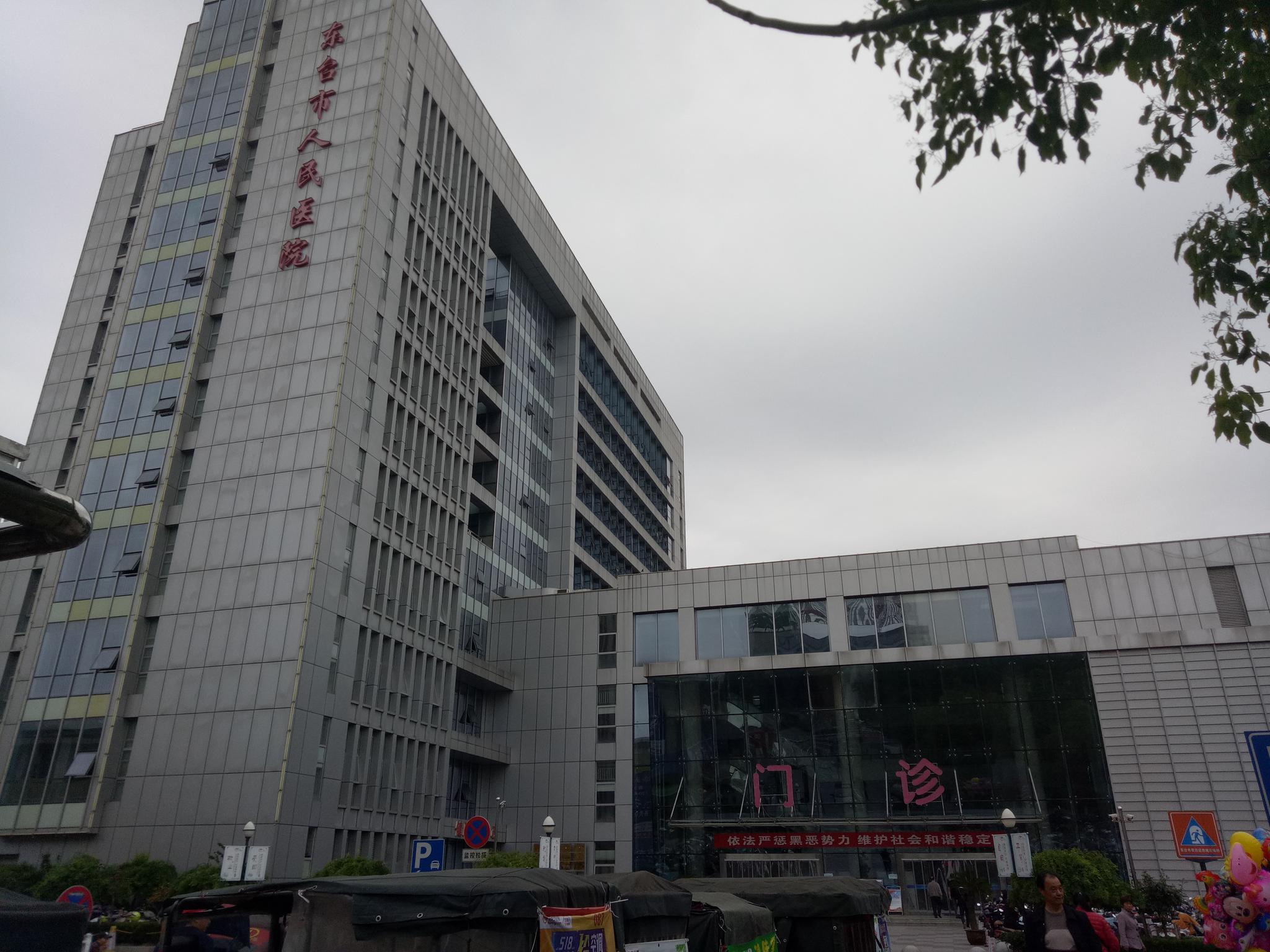 东台市人民医院。 新京报拍客 摄