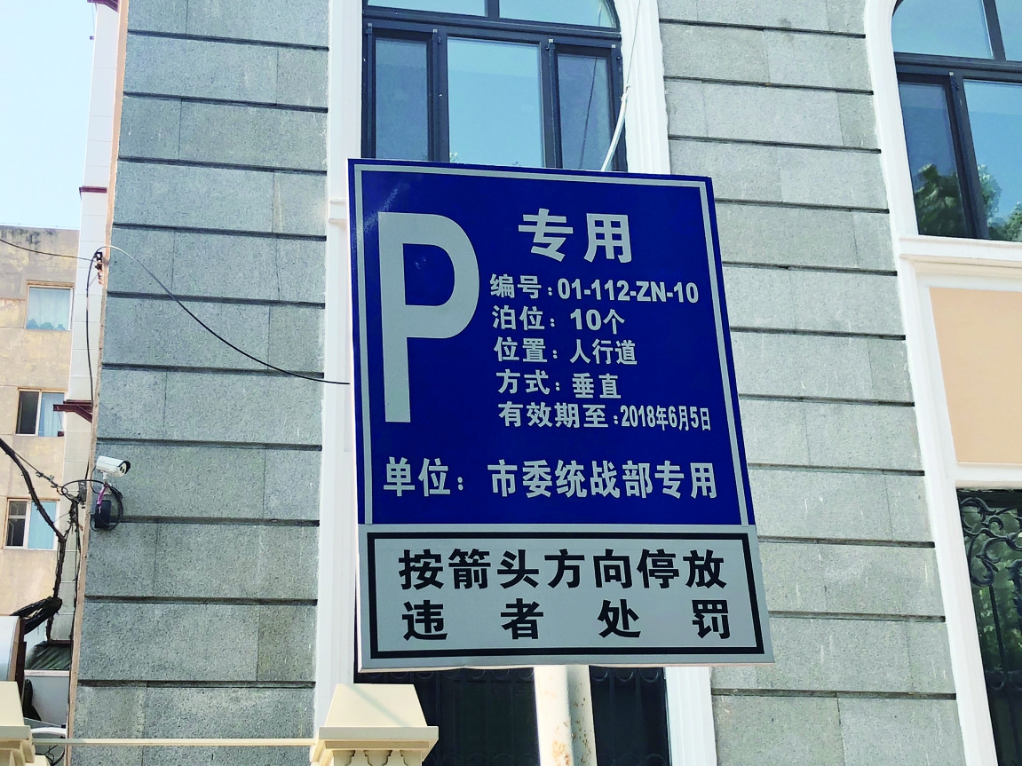 公示牌已过期