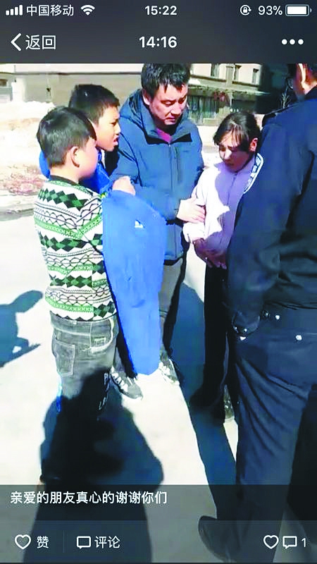 孩子找到了朋友圈截圖