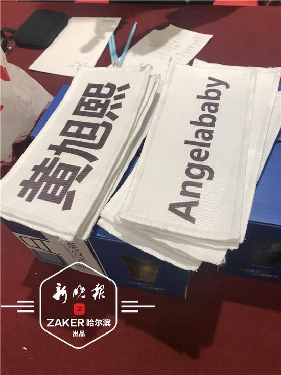 (新成员黄旭熙和老成员 Angelababy 的名牌,不知道谁的会在大庆先被撕下来)