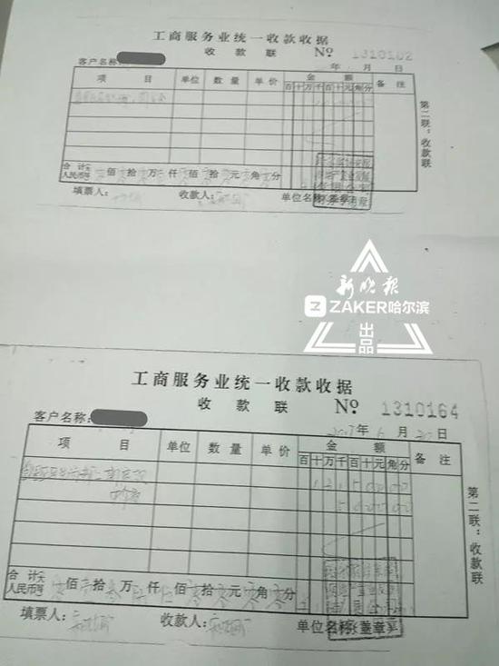 叶淑梅交房费和中介费的收据