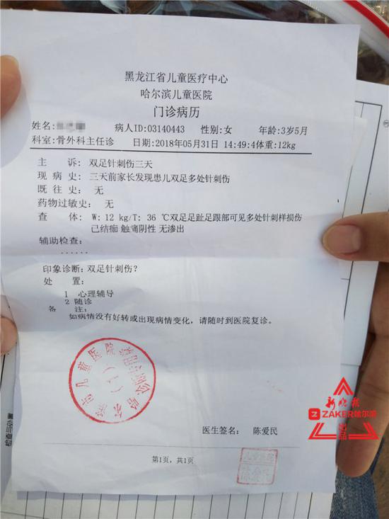 幼儿园园长涉事老师无错