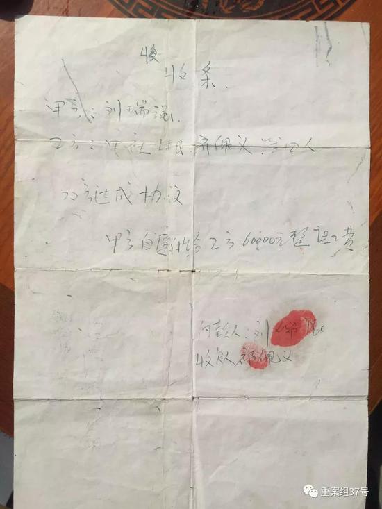 ▲刘瑞强支付6万元后,开具的收条。